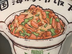 -前海沿·海鲜水饺青岛菜(乐客城店)