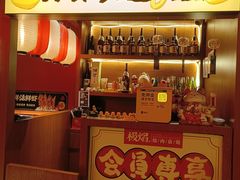 门面-极焰·烧肉刺身放题(天河领展广场店)