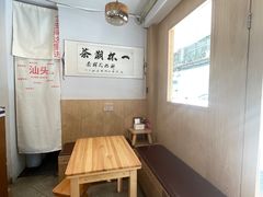 -一杯潮茶·专注潮汕茶饮(朝阳庄店)