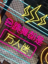 -JAMYO街舞酱音乐舞蹈