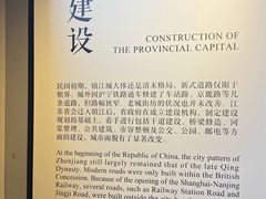 -镇江博物馆