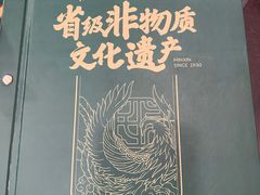 -民信老铺(华盖路店)