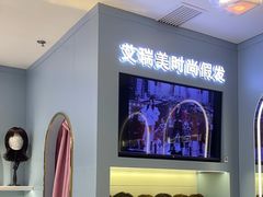 -艾瑞美时尚假发