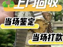 -聚云奢二手奢侈品黄金手表包包回收·中古店(上海店)