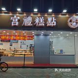 年轮蛋糕是芋泥的，我不太爱吃