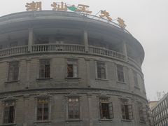 -汕头市小公园