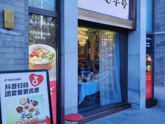-马凯餐厅(地安门店)