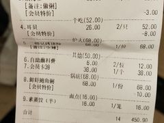 账单-船梆煮•蒸汽海鲜·炉火烤肉(五四广场店)