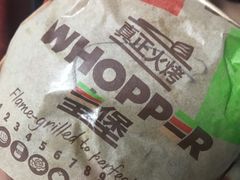 -汉堡王(房山绿地缤纷城店)