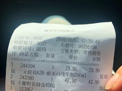 -超市发超市(学院路店)