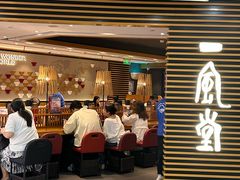 -一風堂拉面(美罗城店)