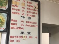 -知一馨香熏肉大饼(抚顺石化大学店)