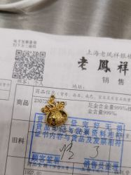 -老凤祥银楼(五角场万达广场店)