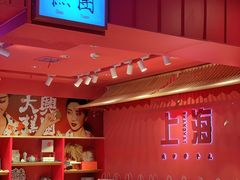 -阮大兴糕团(日月光中心店)