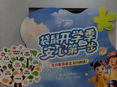 -亲亲袋鼠托育早教·思维专注力·棕熊英语(鼓楼恒力城店)