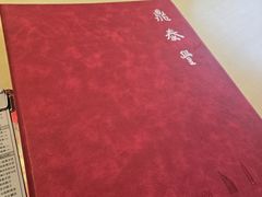 -鼎泰丰(渔阳店)