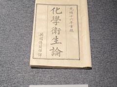 -北京鲁迅博物馆(北京新文化运动纪念馆鲁博馆区)