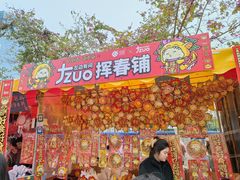 -天河体育中心