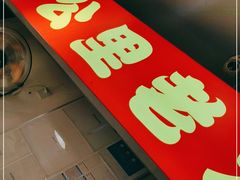 门面-六公里老火锅(总店)