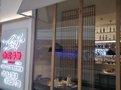 门面-赤火牛排(金狮广场店)