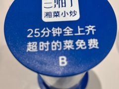 -兰湘子·湘菜小炒(通州万象汇店)