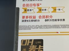 -麦当劳(瓯北大悦里广场店)