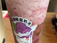 葡萄酸奶冰-书亦烧仙草(红星小学店)