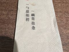 -彬媽糖水(侨鑫国际店)