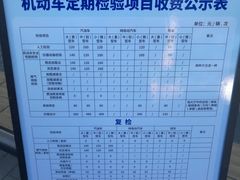 -北京市二清机动车检测场有限公司