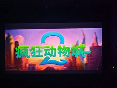 -天幕新彩云国际影城(激光巨幕店)