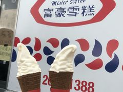 -富豪雪糕车流动点(尖沙咀)