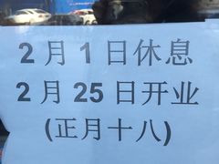 -窦四牛杂面(总店)