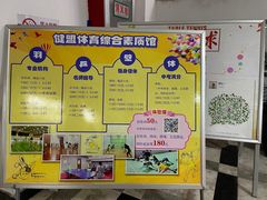 -虹口足球场壁球馆