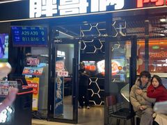 -胖哥俩肉蟹煲(杭州大厦中央广场店)