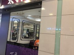 -太兴餐厅(东方广场分店)