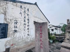 -绍兴书圣故里景区