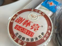 -谢怀亮芝麻茶