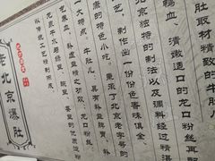 -老磁器口豆汁店(天坛店)