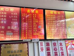 -凤张螺蛳粉·爽口粉(跃进路总店)