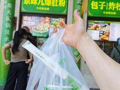 -聚宝源(牛街创始店)