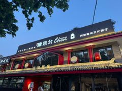 -陈熹公民族美食文化餐厅(中华广场店)