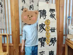 -子曰书院·古筝围棋书法国画小主持(夏都店)