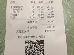 账单-萧记三鲜烩面(郑汴路店)