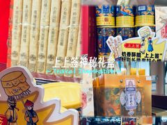 -稻香村(首都国际机场3号航站楼店)