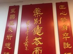 -润生堂(泰然四路店)