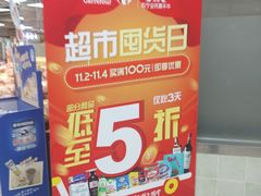 -家乐福(古北店)