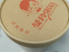 -曼玲粥店(长兴路店)