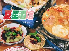 -夏星酒馆(剑桥公社店)