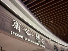 -蘭心·臻品(瑞虹太阳宫店)