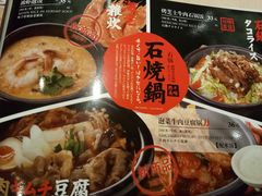 -味千拉面(上虞万和城分店)